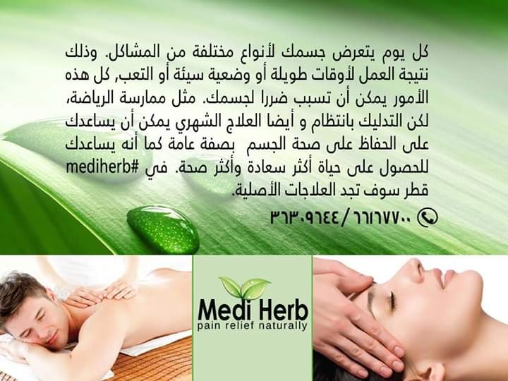 Thailand traditional and Indian Ayurvedic massage – Qatar