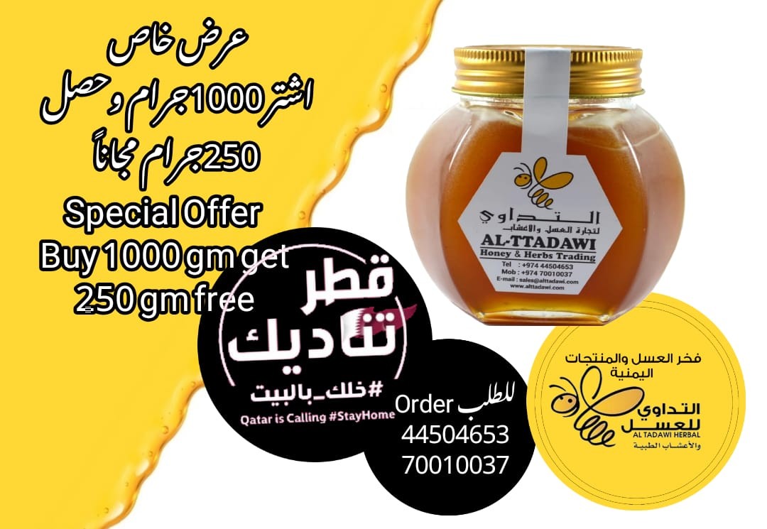 HEALTHY AND TASTY HONEY FOR SALE-Qatar