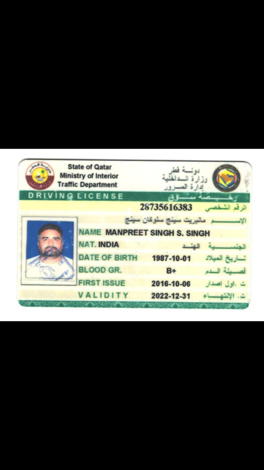 Qatar driving license holder looking suitable job