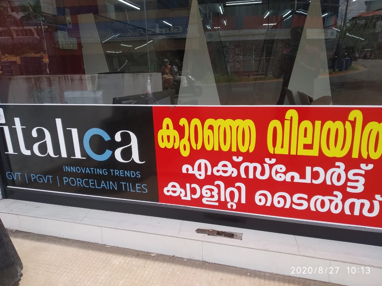 കുറഞ്ഞ വിലയിൽ ഗുണനിലവാരമുള്ള ടൈൽസ് ഇപ്പോൾ പത്തനംതിട്ടയിലും കൊല്ലത്തും