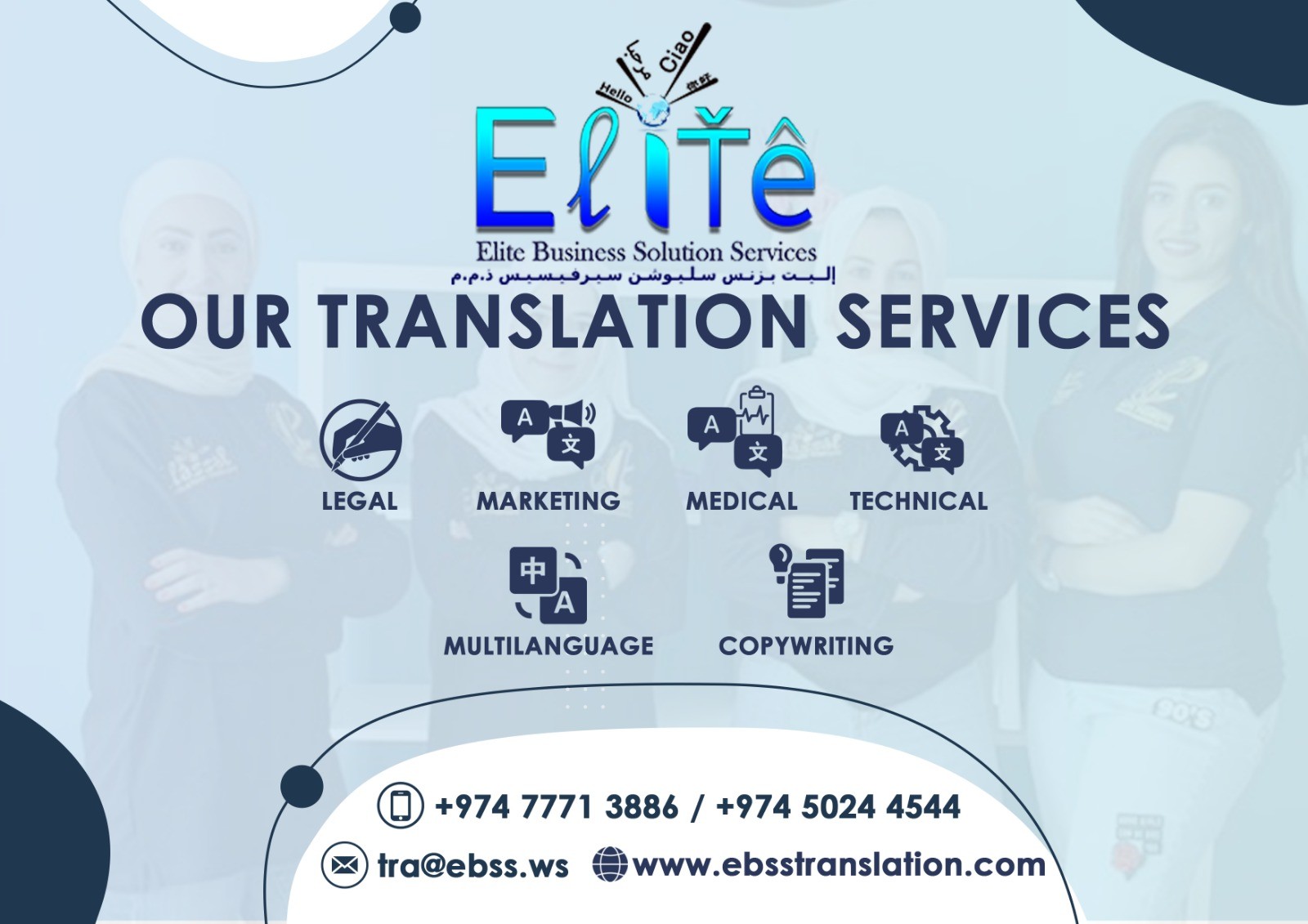 ELITE BUSINESS TRANSLATION QATAR