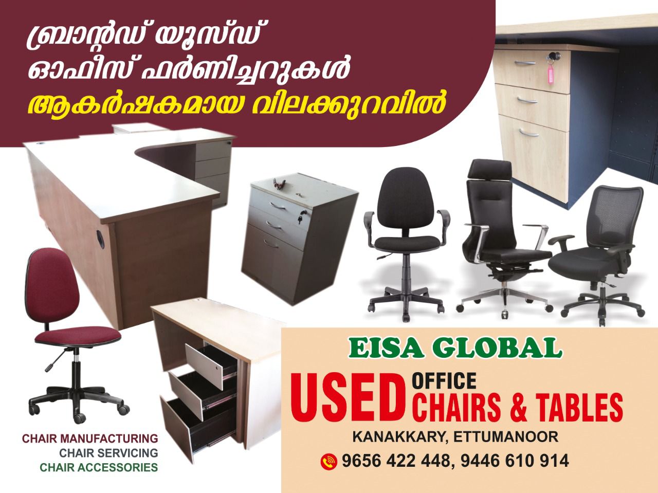 EISA GLOBAL USED OFFICE CHAIRS-ആകർഷകമായ വിലക്കുറവിൽ ബ്രാൻഡഡ് ആയിട്ടുള്ള ഓഫീസ് ഫർണിച്ചർ  ഉത്തരവാദിത്വത്തോട് കൂടി വിൽക്കപ്പെടുന്നു.