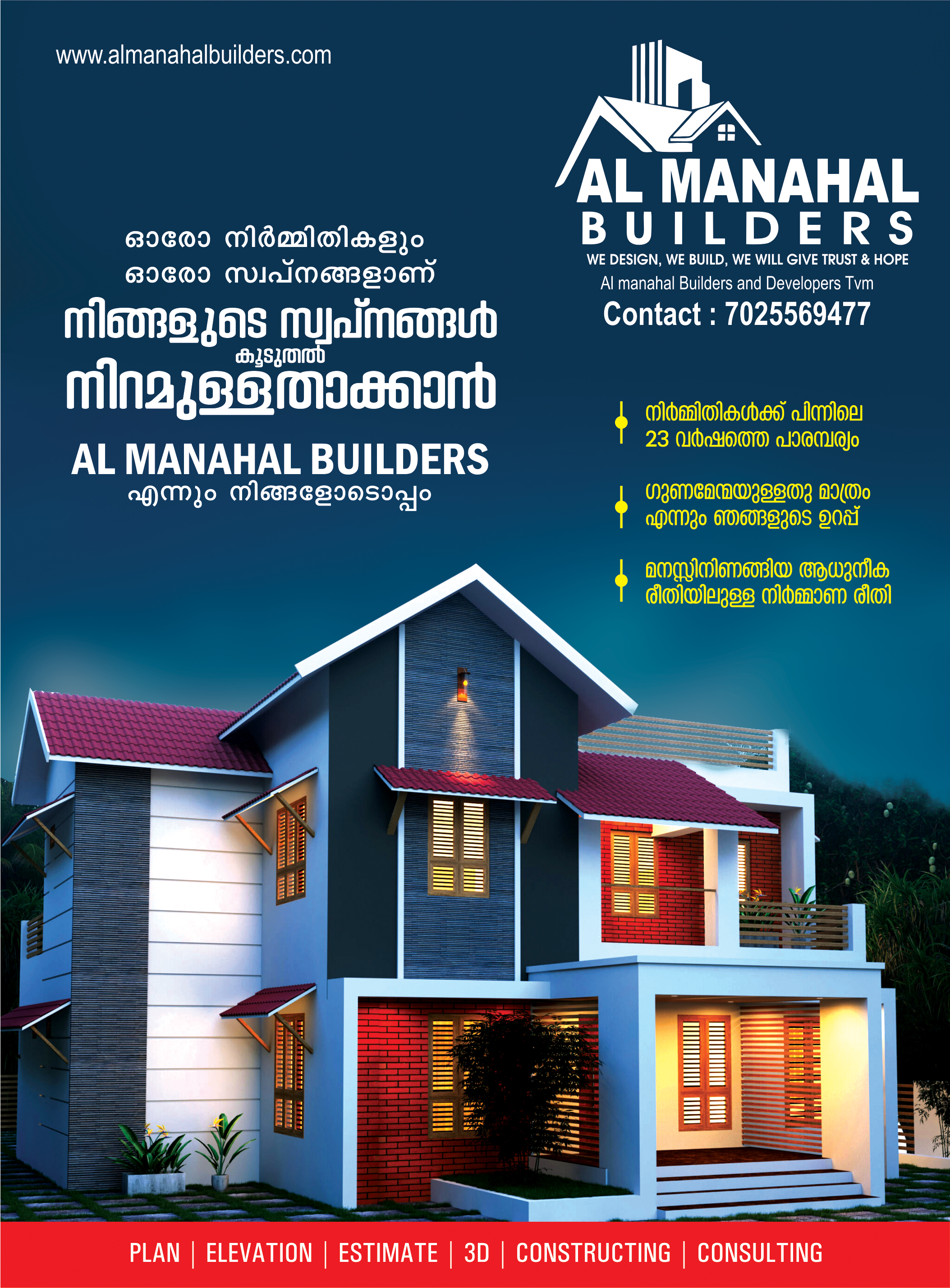 Al MANAHAL BUILDERS AND DEVELOPERS KERALA Tvm