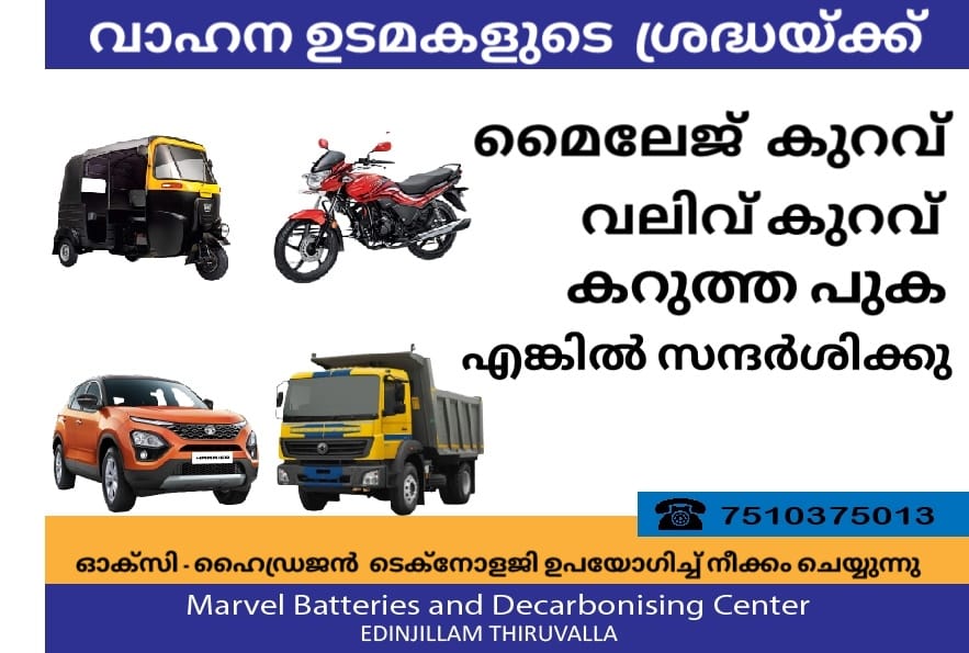 കേടായ ഇൻവെർട്ടർ സോളാർ ബാറ്ററികൾ മാറ്റുവാൻ വരട്ടെ! !