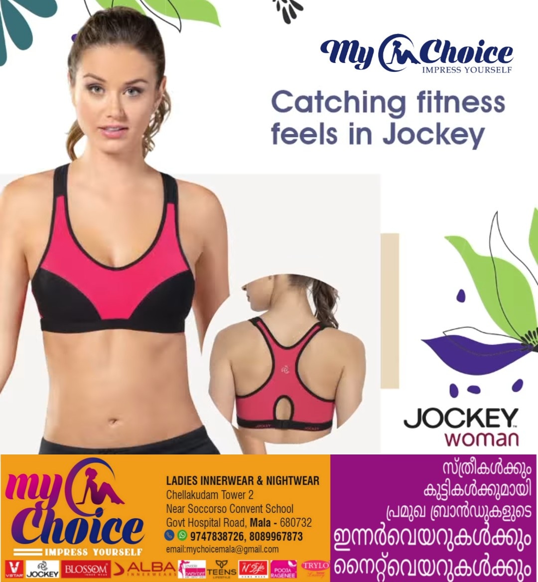 Mychoice Ladies and Kids Innerwear and Nightwear Mala, Thrissur