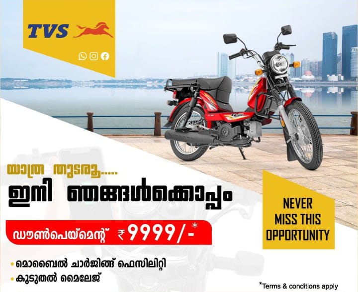 SS TVS Randamkutty – Kollam Sales and service -യാത്ര തുടരൂ ഇനി ഞങ്ങൾക്കൊപ്പം