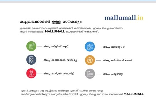 പ്രമുഖ കമ്പനിയുടെ ഉത്പന്നങ്ങളുടെ സ്റ്റോക്കും, വിതരണവും നിങ്ങളിൽ എത്തുന്നു (ALL KERALA SERVICE)