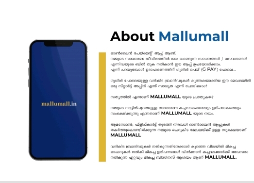 പ്രമുഖ കമ്പനിയുടെ ഉത്പന്നങ്ങളുടെ സ്റ്റോക്കും, വിതരണവും നിങ്ങളിൽ എത്തുന്നു (ALL KERALA SERVICE)