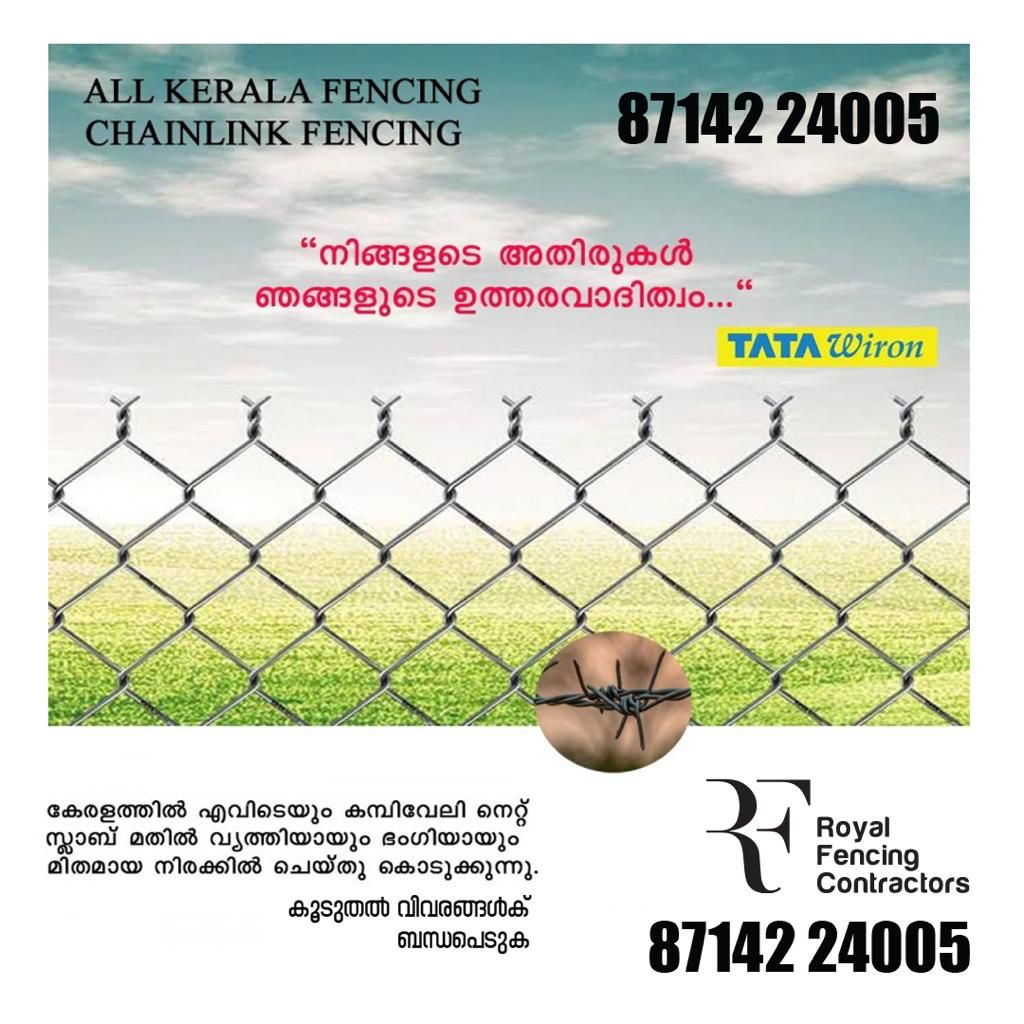 സുരക്ഷിതമായ ഇരിക്കട്ടെ നിങ്ങളുടെ അതിരുകൾ! (ALL KERALA SERVICES )