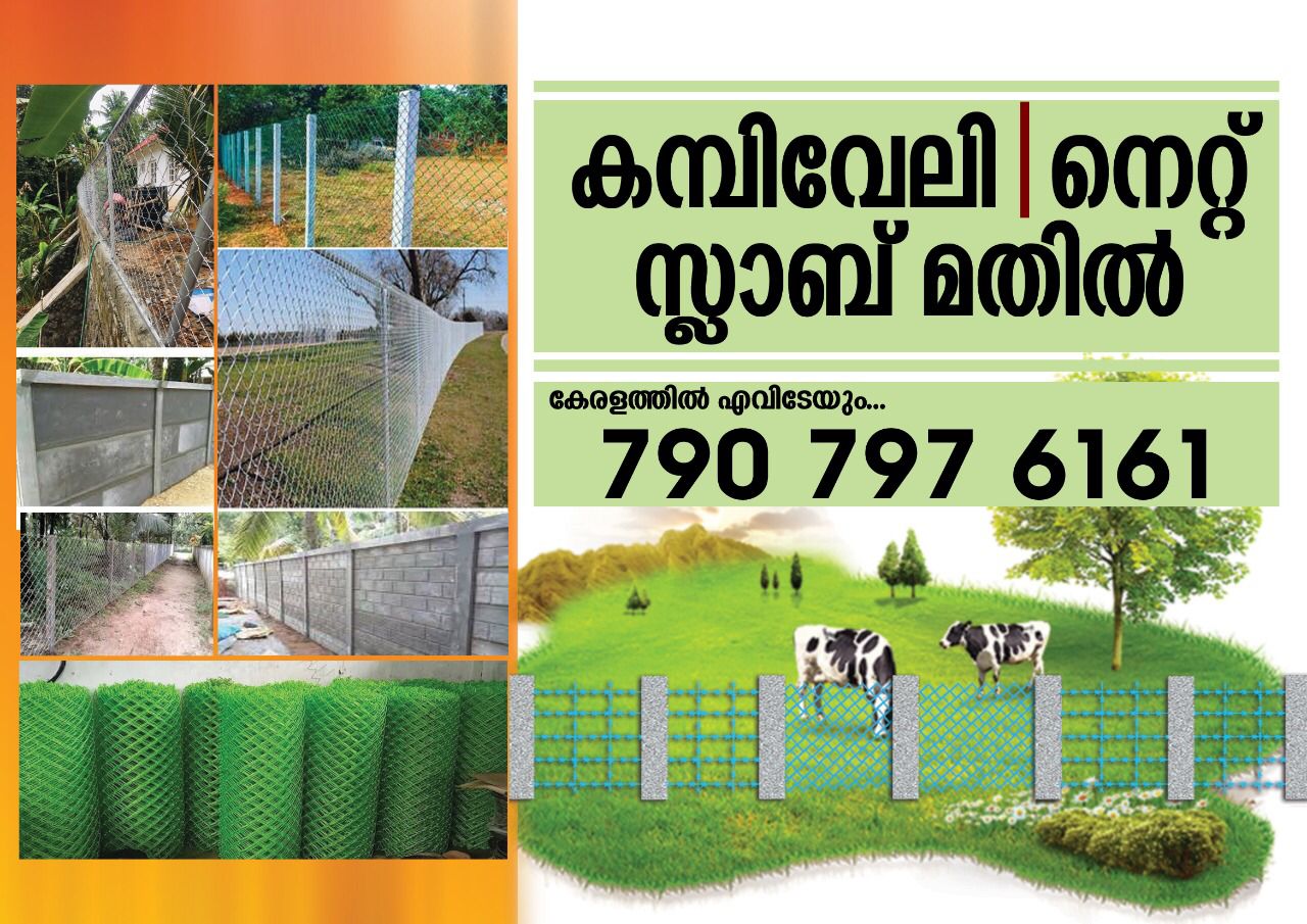 സുരക്ഷിതമായ ഇരിക്കട്ടെ നിങ്ങളുടെ അതിരുകൾ! (ALL KERALA SERVICES )