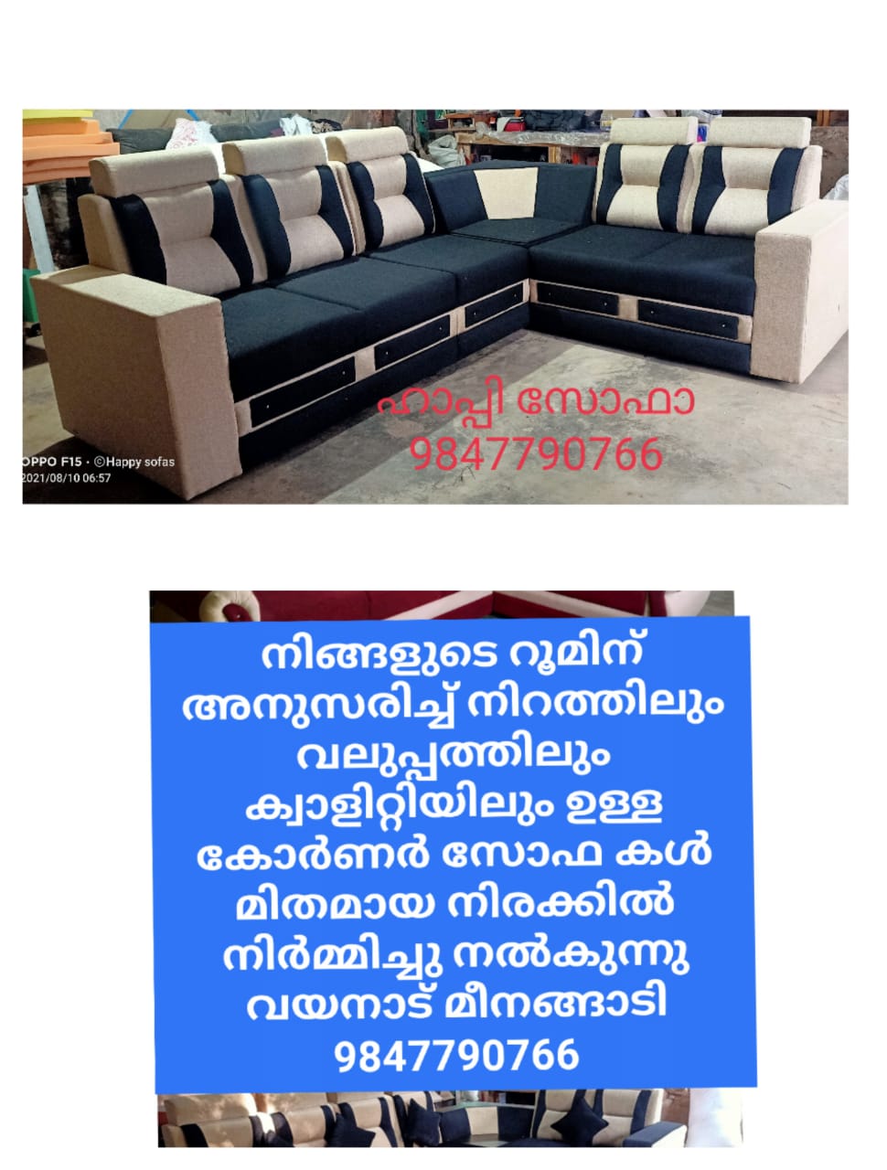 Happy Furniture -Wayanad -Kerala – A Trust worthy & Quality  Furniture Seller